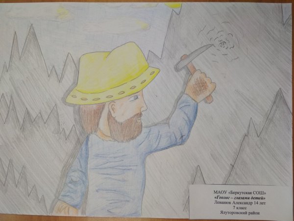 Геологические зарисовки