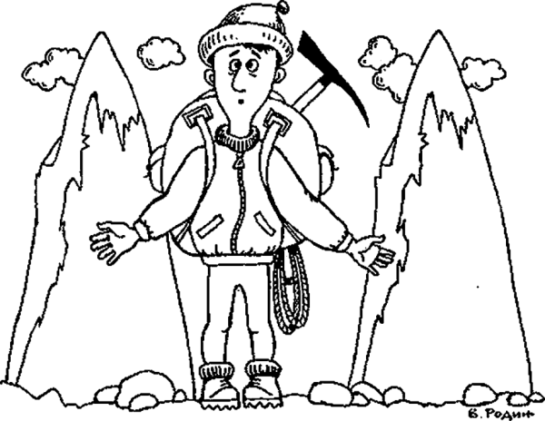 Веселый геолог