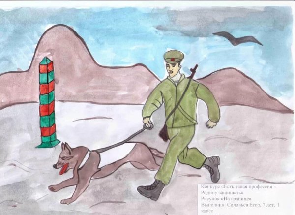 Рисунок на тему защита Родины