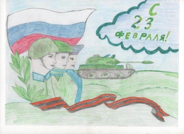 Рисунок на защите Родины 4 класс
