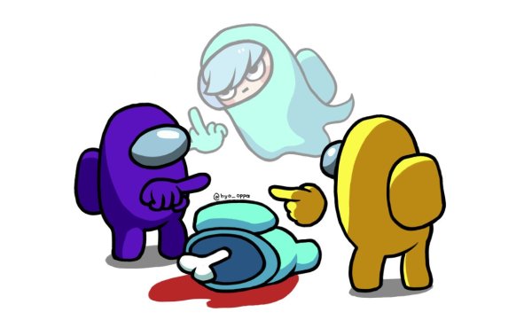 Амугус амонг АС