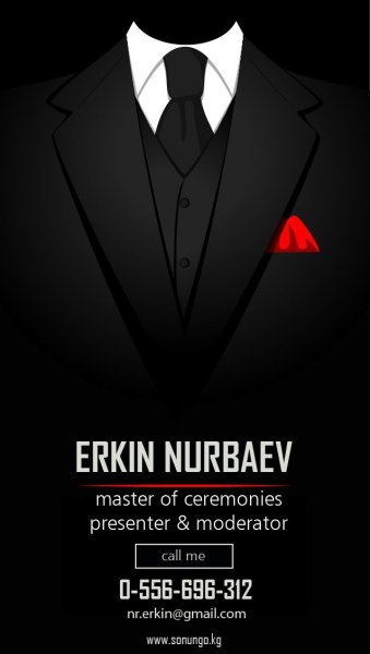 Пиджак силуэт