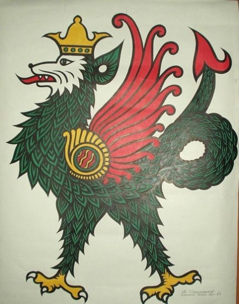 Зилант рисунок карандашом