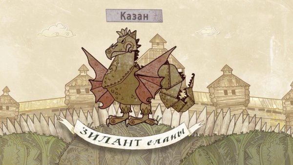 Флаг Татарстана Зилант