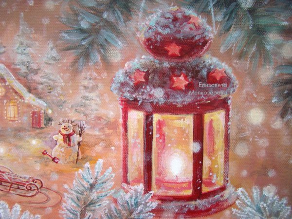 Новогодний натюрморт Елизавета Мелкозерова