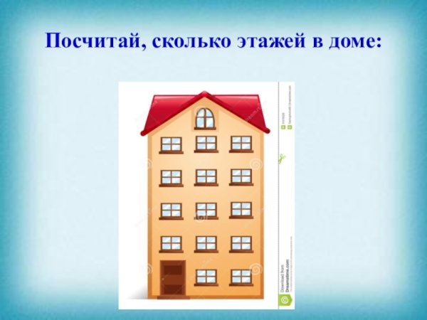 Многоэтажный домик с окошками