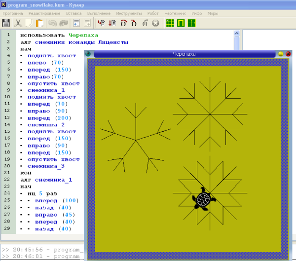 Снежинка в программе кумир