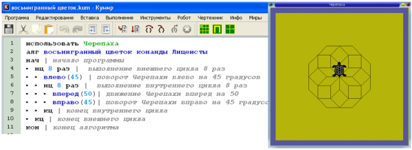 Информатика кумир черепаха