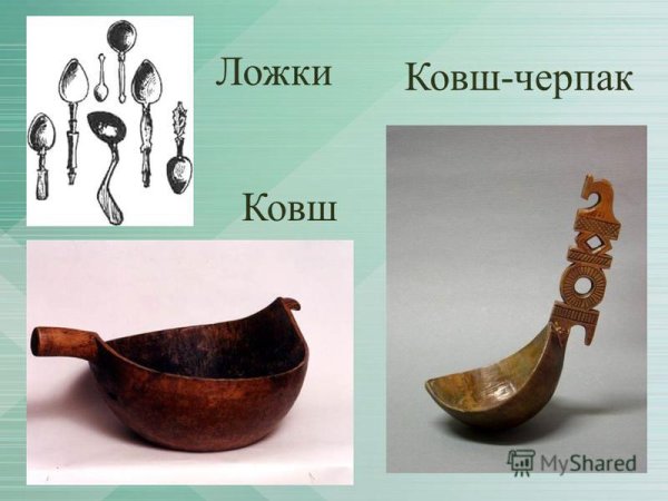 Городецкий ковш