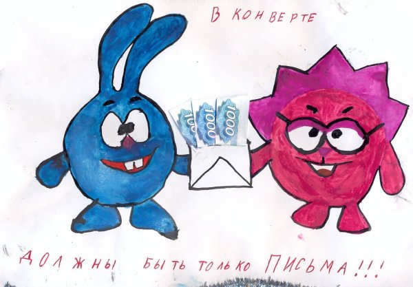 Коррупция рисунки детей