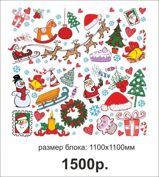 Стикеры с новогодней тематикой