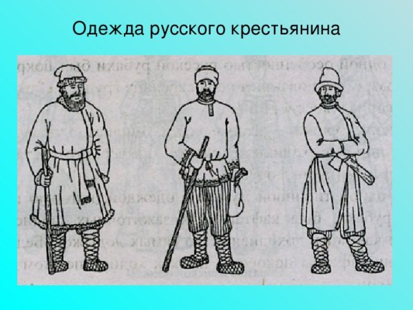 Крестьянин раскраска