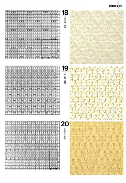 Ажурные узоры схемы