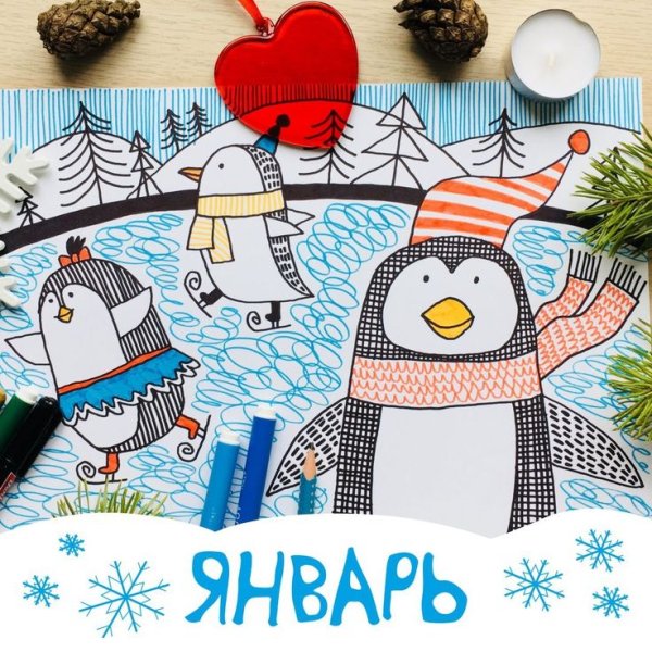 Идеи рисунка зимние каникулы