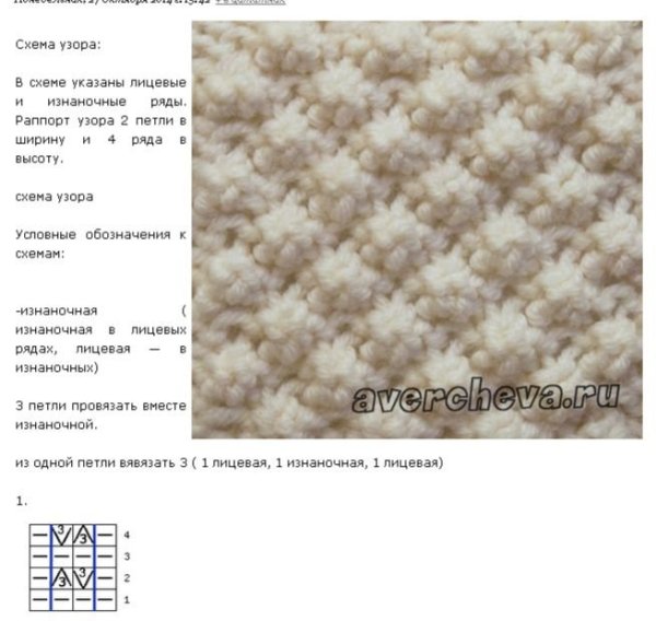 Вязание спицами букле узоры и схемы