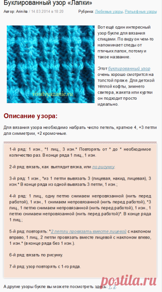 Вязание спицами узор кукурузка