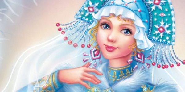 Лицо Снегурочки