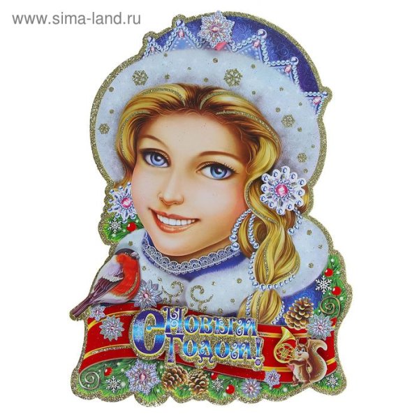 Голова Снегурочки