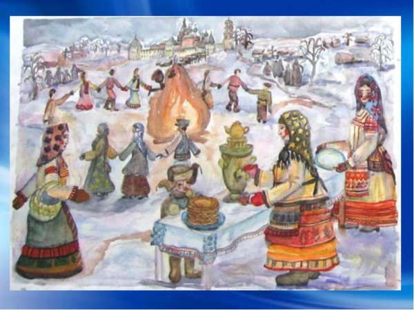 Фетисов широкая Масленица