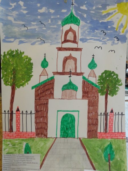 Саратов рисунок