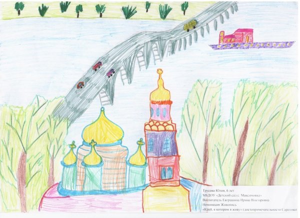 Саратовская консерватория логотип