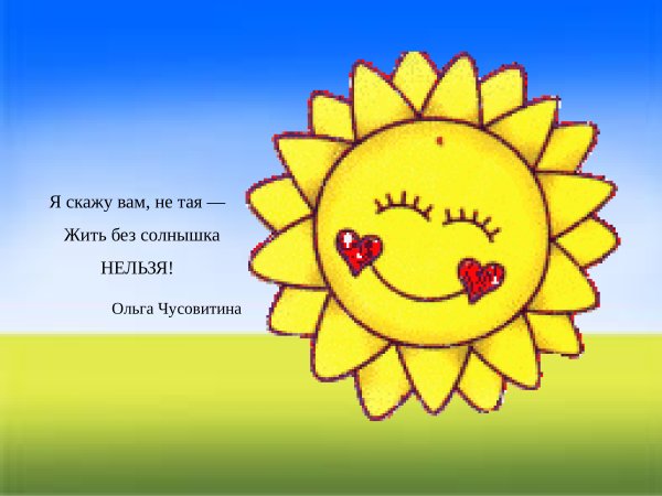 Солнце рисунок