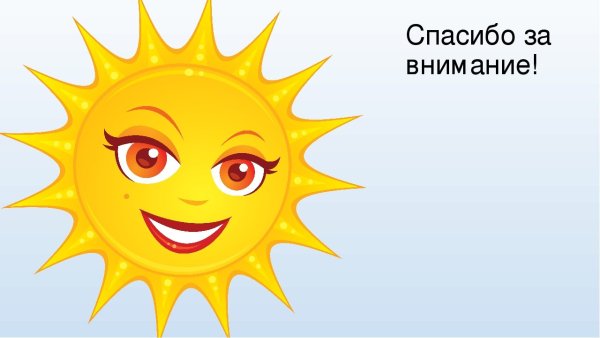 Солнце нарисованное