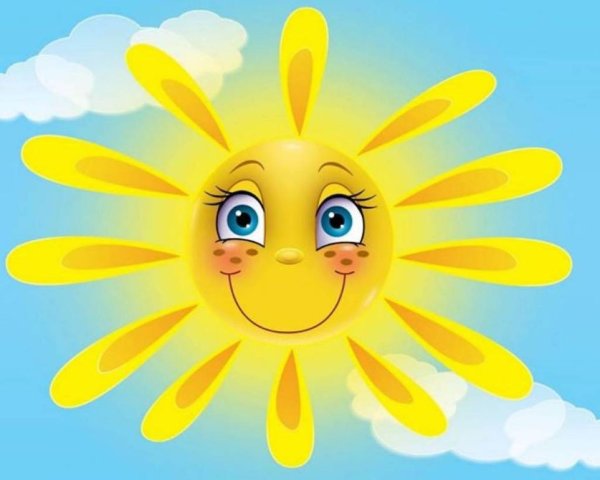 Красивое солнышко