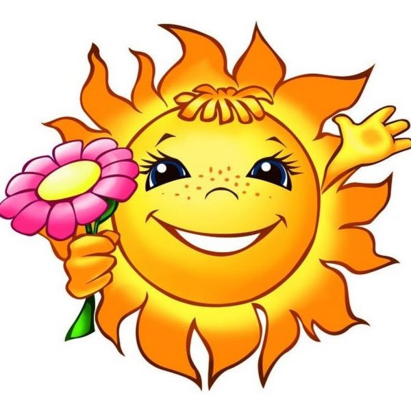 Солнышко улыбается