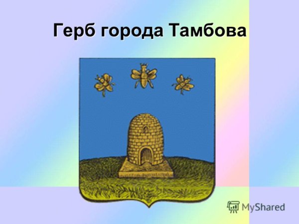 Герб Тамбова 1781