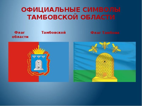 Герб Тамбовской губернии 1878