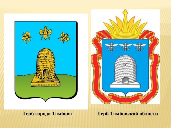 Герб Тамбова 1781