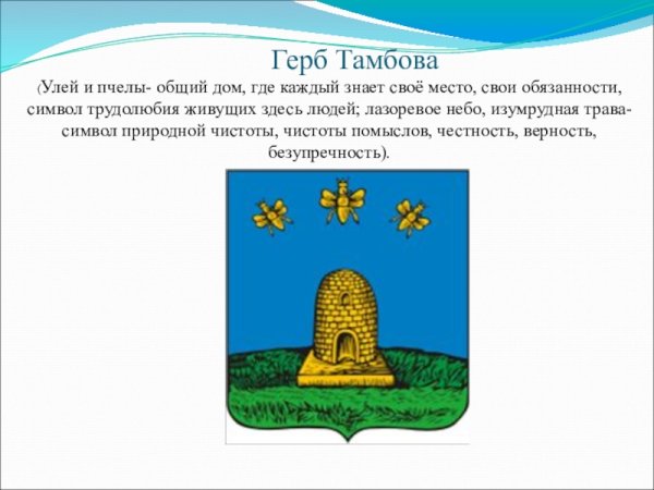 Флаг Тамбовской области