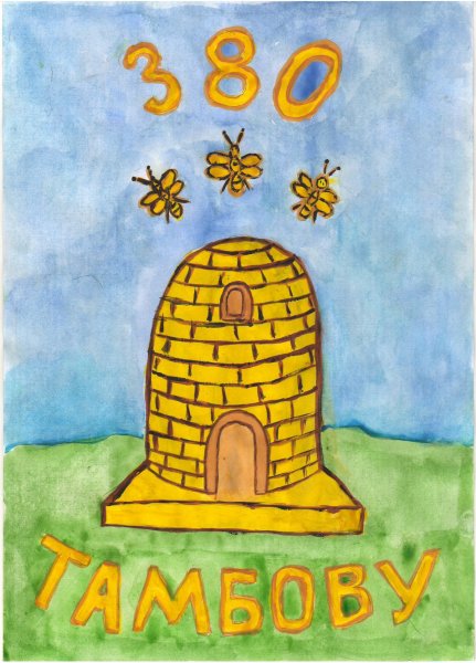 Первый герб Тамбова