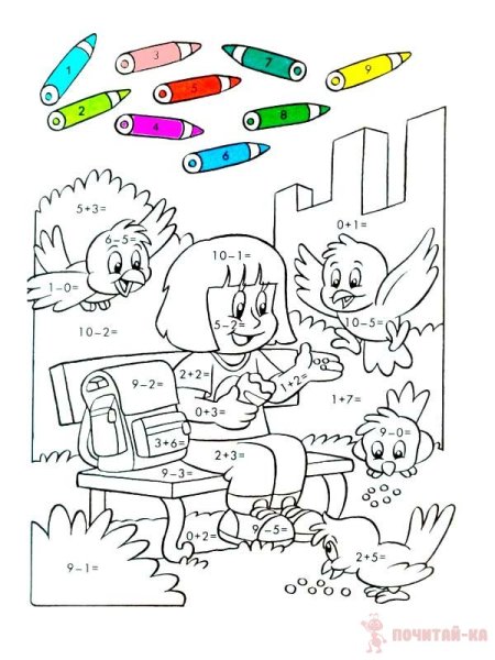 Раскраска математика