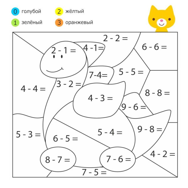 Реши и раскрась для дошкольников