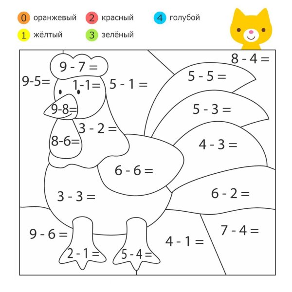 Задания по математике для дошкольников сосчитай и раскрась