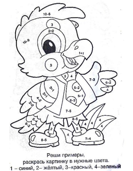 Математическая раскраска