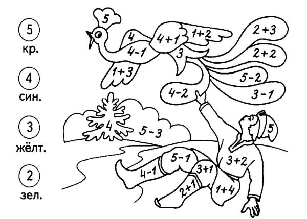 Раскраска с примерами для дошкольников