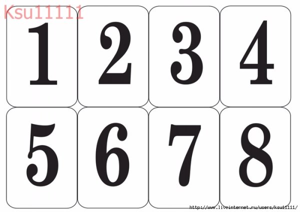 Разноцветные цифры