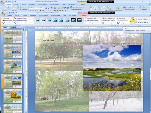 Размещение картинок на слайде