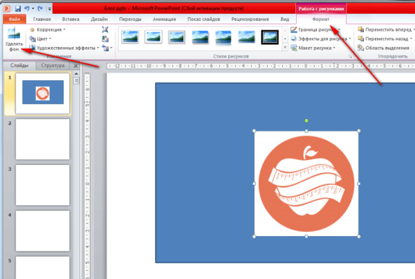 Сделать картинку на прозрачном фоне