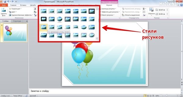 Вставить картинку в фон