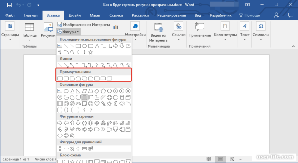Как сделать рисунок в Ворде