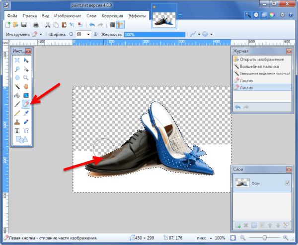Как сделать картинку без фона