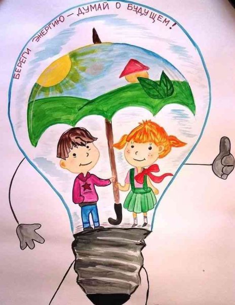 Энергосбережение рисунок