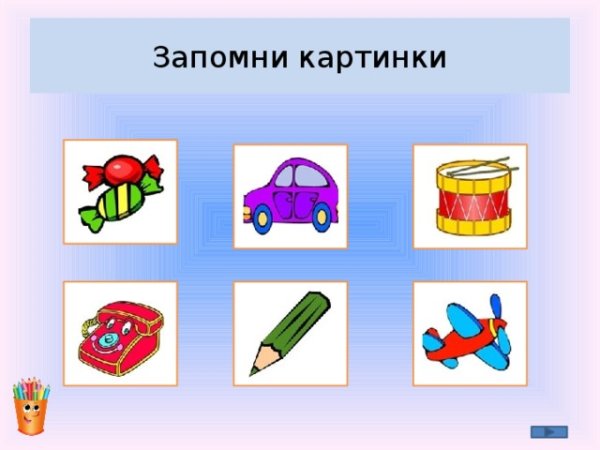 Фигуры для запоминания дошкольники