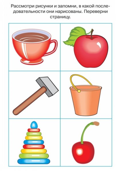 Развитие памяти