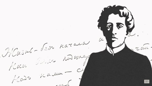 Александр блок рисунок