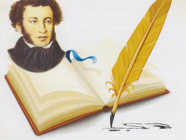 6 Июня день рождения Пушкина